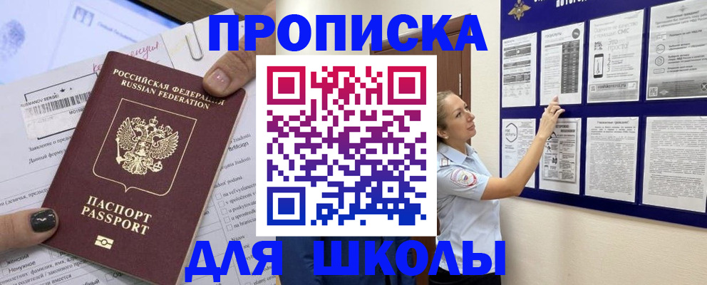 временная регистрация адрес в Вяземском