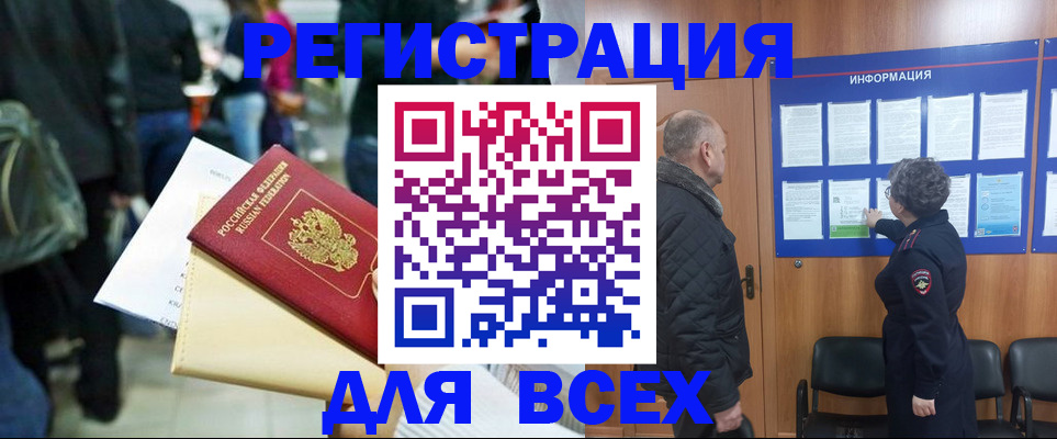 прописка ребенка в Вяземском