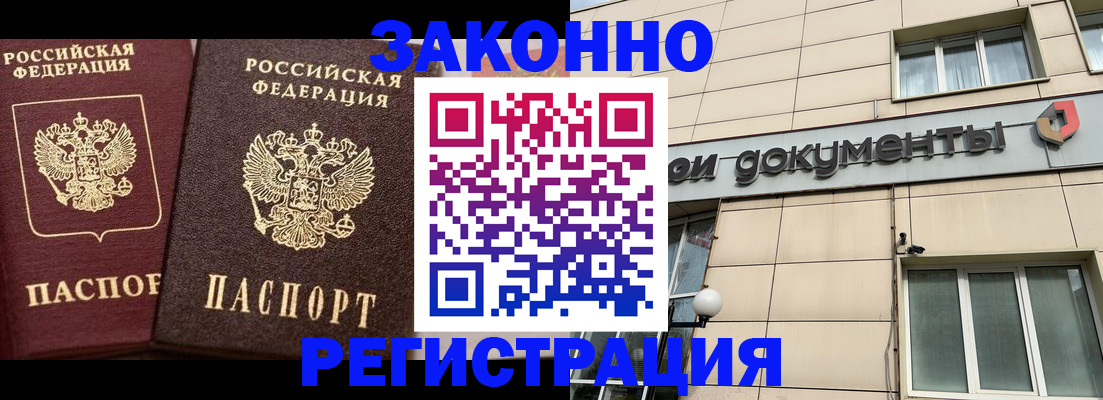 прописка в Вяземском
